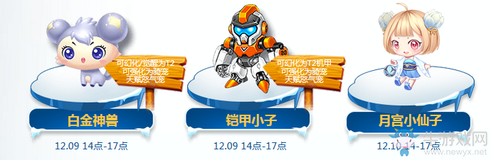 《QQ飛車》雙十二狂歡 濃情回饋