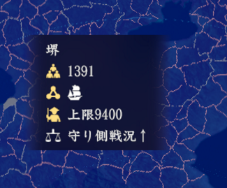 《信長之野望：大志》資源及筑城圖文攻略