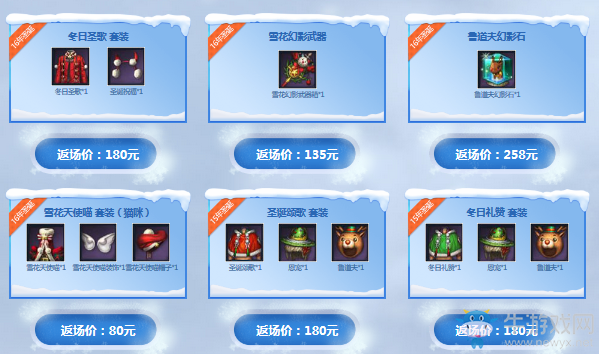 《劍靈》王婉如的圣誕派對