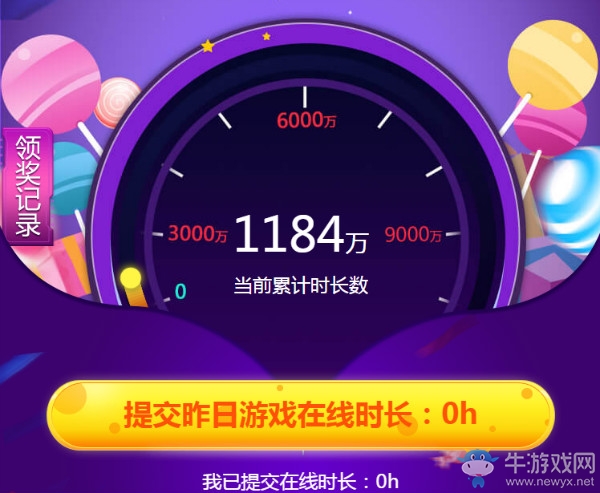 《DNF》全民online 在線領(lǐng)黑鉆