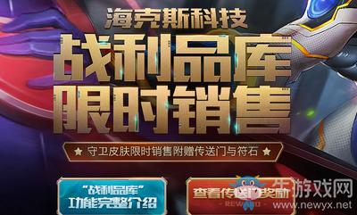 《LOL》紫色寶石掉率限時(shí)翻倍活動(dòng)