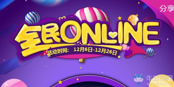 《DNF》全民online 在線領(lǐng)黑鉆