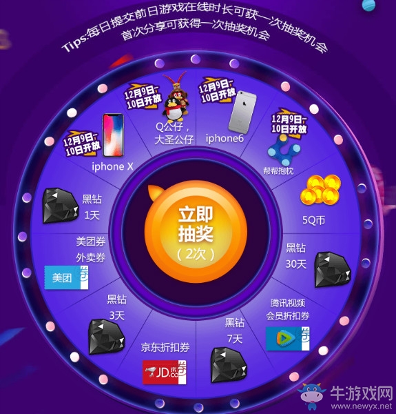 《DNF》全民online 在線領(lǐng)黑鉆