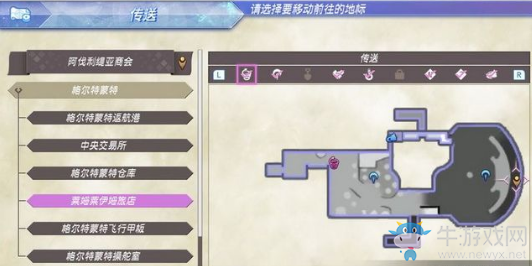 《異度之刃2》支線任務(wù)1000次遲到攻略