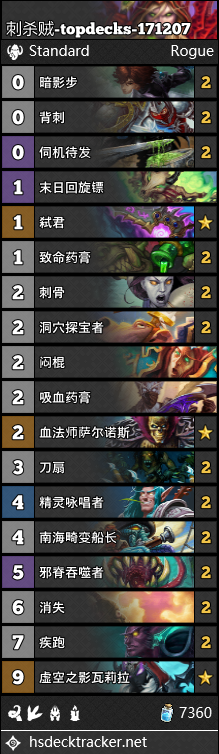 《爐石傳說》女巫森林盜賊突襲卡組匯總