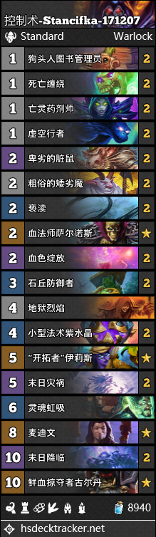 《爐石傳說》女巫森林術士突襲卡組匯總