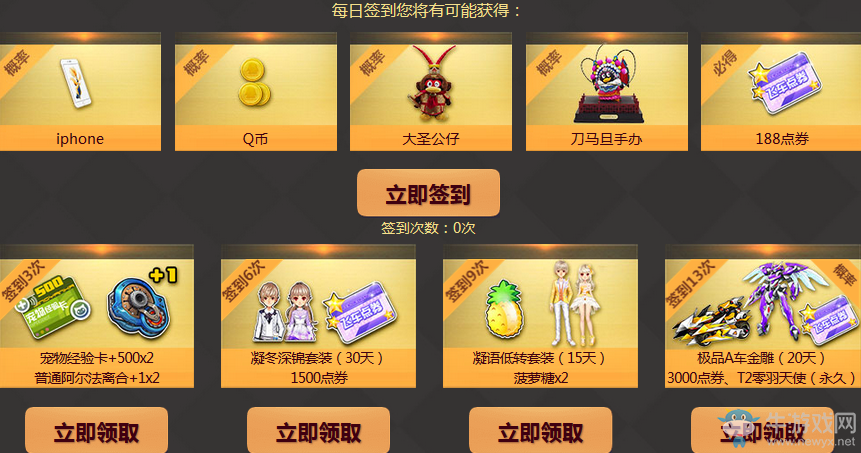 《QQ飛車》掌飛年終盛典 全民福利盡享移動體驗
