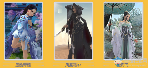 《劍網(wǎng)3》雙十二換季計(jì)劃介紹