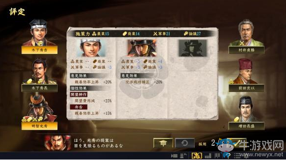 《信長之野望：大志》特殊陣型戰(zhàn)法介紹