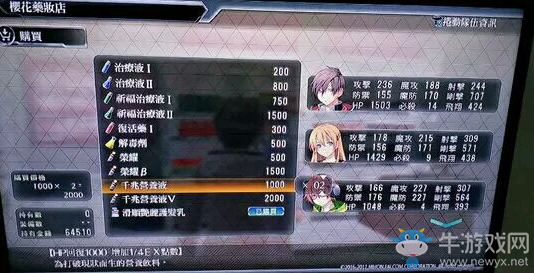 《東京迷城eX+》全家具收集圖文攻略