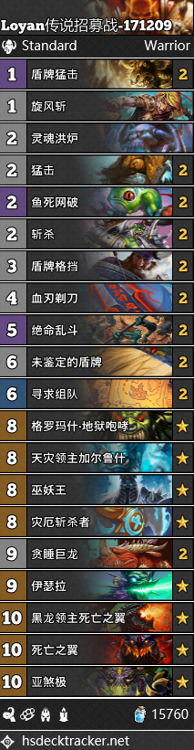 《爐石傳說》女巫森林戰(zhàn)士卡組推薦