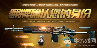 《CF》2017年12月奪寶奇兵活動(dòng)
