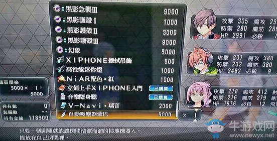 《東京迷城eX+》全家具收集圖文攻略