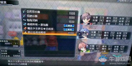 《東京迷城eX+》全家具收集圖文攻略
