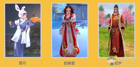 《劍網(wǎng)3》雙十二換季計(jì)劃介紹