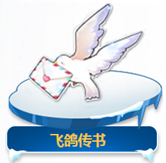 《QQ飛車》雙十二狂歡 商城活動專場