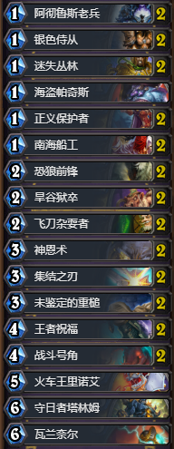 《爐石傳說》狗頭人快攻騎卡組推薦