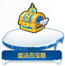 《QQ飛車》雙十二狂歡 商城活動專場