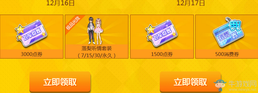 《QQ飛車》掌飛年終盛典 全民福利盡享移動體驗