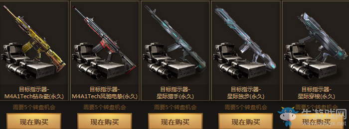 《使命召喚OL》幸運大轉盤 極品拿不停