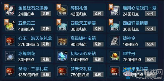 《天涯明月刀》12月重出江湖獎勵一覽