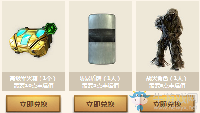 《使命召喚OL》幸運大轉盤 極品拿不停