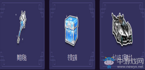 《QQ飛車》相約新年 點(diǎn)券豪禮享不停