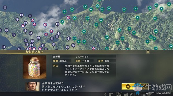 《信長(zhǎng)之野望：大志》娶側(cè)室方法介紹