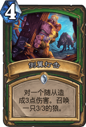 《爐石傳說》狗頭人法術DK獵卡組推薦