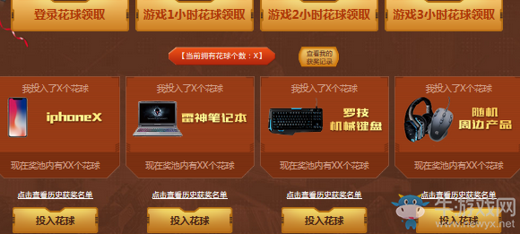 《逆戰(zhàn)》公測盛典獵場狂歡 iphoneX等豪禮強勢贈送