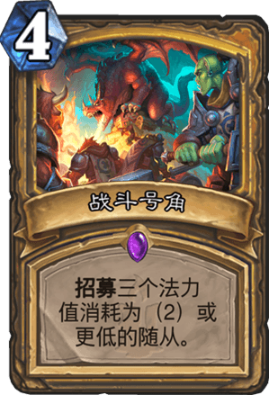 《爐石傳說》狗頭人新版摸腿騎卡組推薦