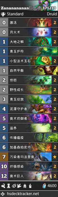 《爐石傳說》女巫森林德魯伊突襲卡組匯總