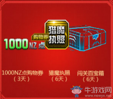 《逆戰(zhàn)》公測(cè)倒計(jì)時(shí) 購(gòu)物券翻倍送