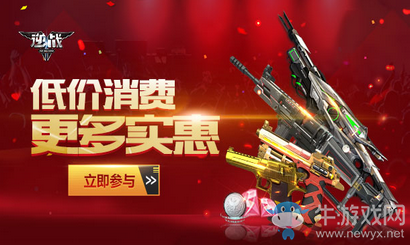 《逆戰》低價消費 限時超值優惠