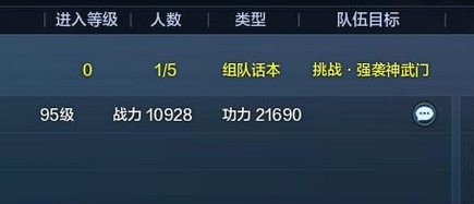 《天涯明月刀》組隊平臺介紹