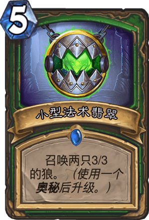 《爐石傳說》狗頭人法術DK獵卡組推薦