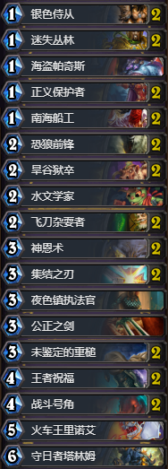 《爐石傳說》狗頭人新版摸腿騎卡組推薦