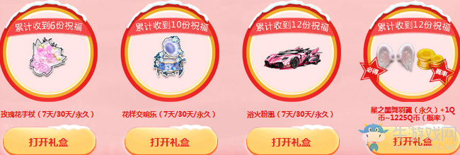 《QQ飛車》夢(mèng)幻圣誕節(jié) 永久套裝等你拿