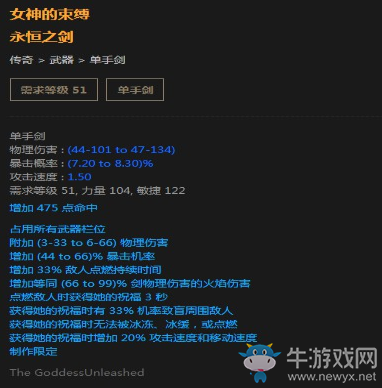 《流放之路》3.1異界之戰(zhàn)遺產(chǎn)裝備女王手介紹