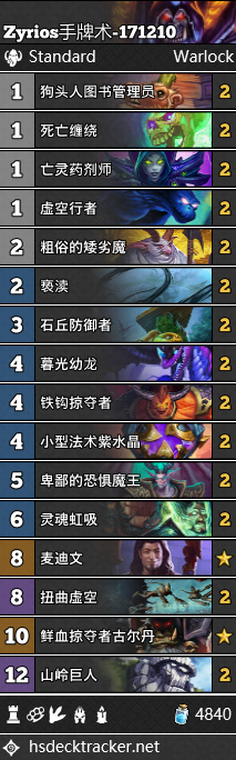 《爐石傳說》女巫森林術士突襲卡組匯總