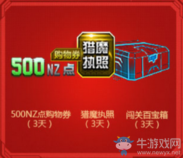 《逆戰(zhàn)》公測(cè)倒計(jì)時(shí) 購(gòu)物券翻倍送
