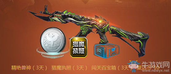 《逆戰》獵場狂歡開啟 戰力翻倍碾壓獵場