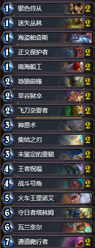 《爐石傳說》狗頭人新版摸腿騎卡組推薦