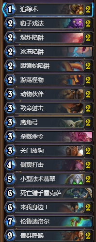 《爐石傳說》狗頭人法術DK獵卡組推薦