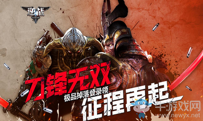 《逆戰(zhàn)》刀鋒無雙限時(shí)開啟 極品掉落登錄領(lǐng)