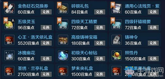 《天涯明月刀》12月重出江湖獎勵一覽