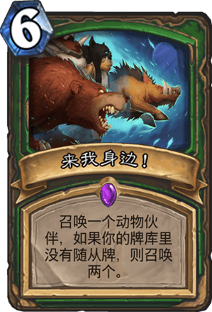 《爐石傳說》狗頭人法術DK獵卡組推薦