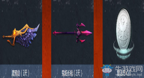《逆戰(zhàn)》刀鋒無雙限時(shí)開啟 極品掉落登錄領(lǐng)