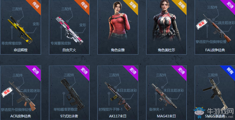 《使命召喚OL》十連開必得永久