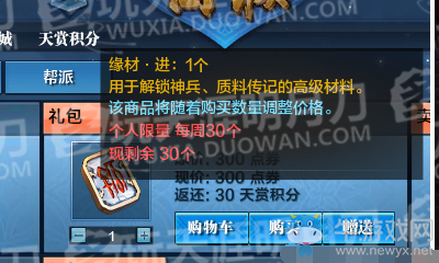 《天涯明月刀》緣材介紹